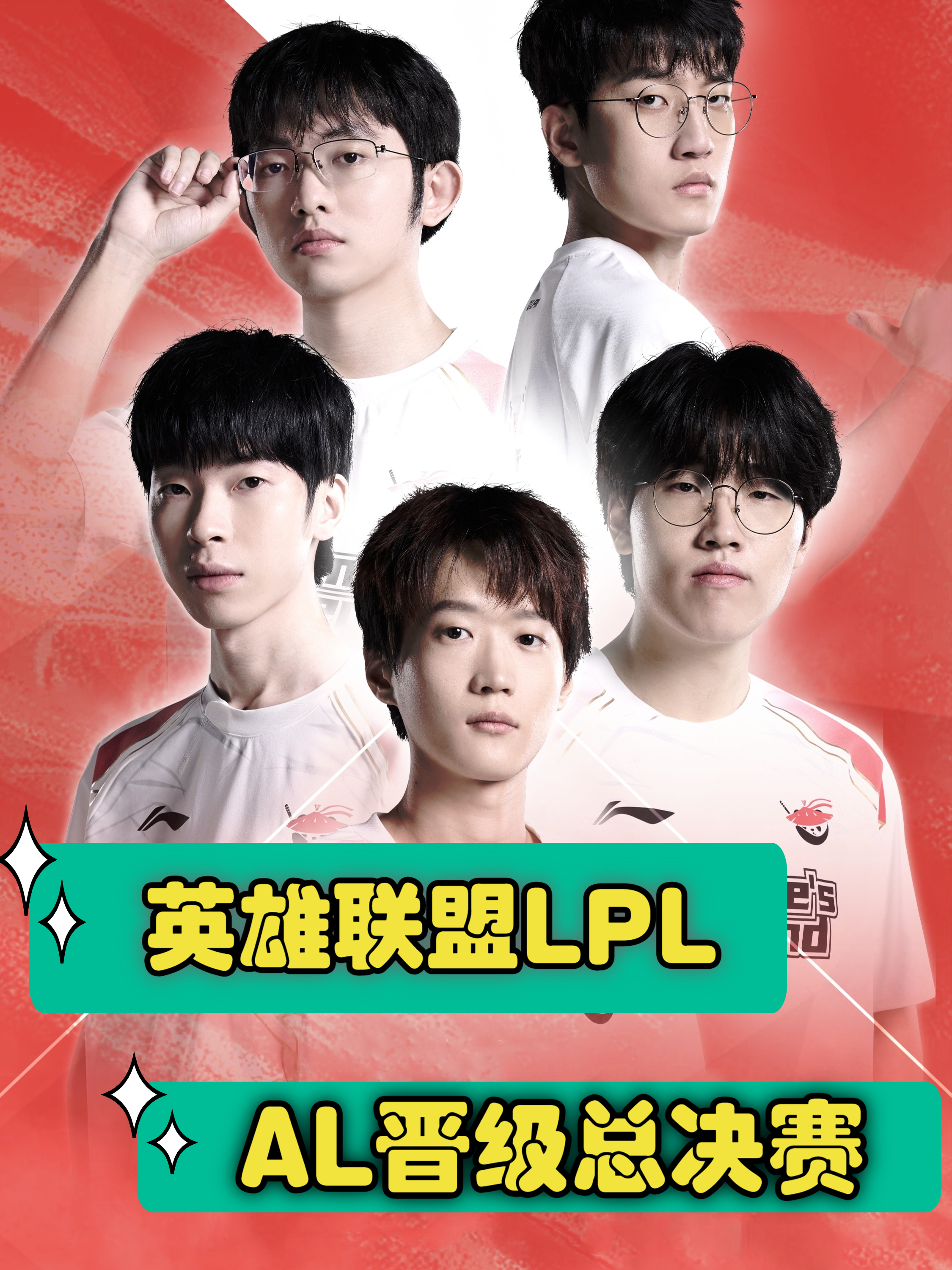 LPL第二赛段淘汰赛首轮对阵及赛程确定：31日17点BLG打IG50亮1002回复英雄联盟的简单介绍