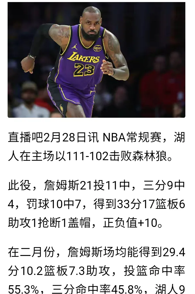 詹姆斯讨论NBA选秀大会也被批评，太难了的简单介绍