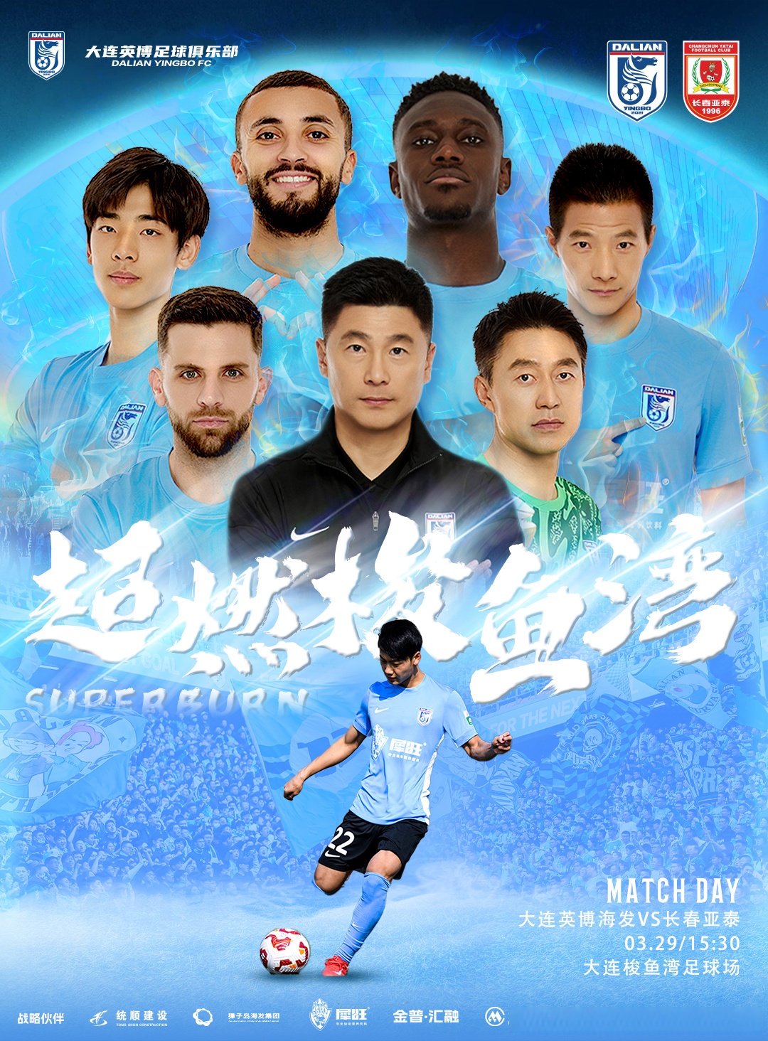 包含中超第15轮，上海海港-大连英博，前瞻：概莫能外的词条