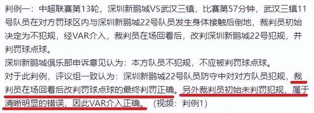 错判！足协官方：浙江VS海港91分钟进球有效VAR介入错误(秦皇岛海港分局官网)
